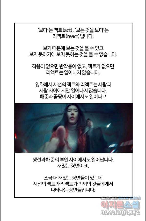 부기영화 161화 헤어질 결심 19
