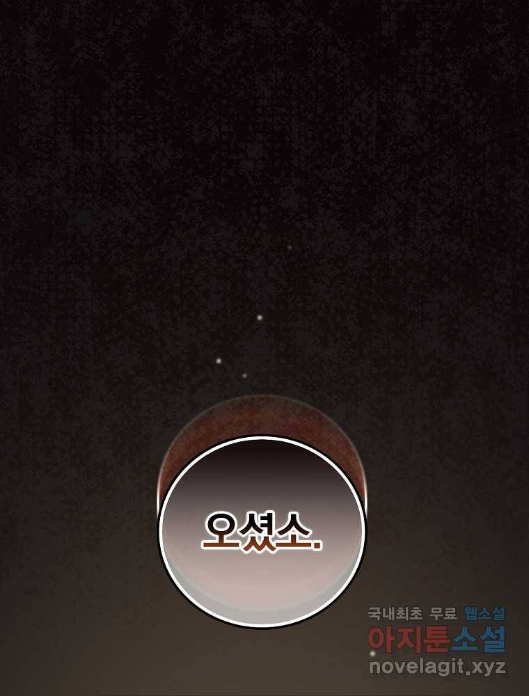 용사의 어머니가 되겠습니다 4화 1