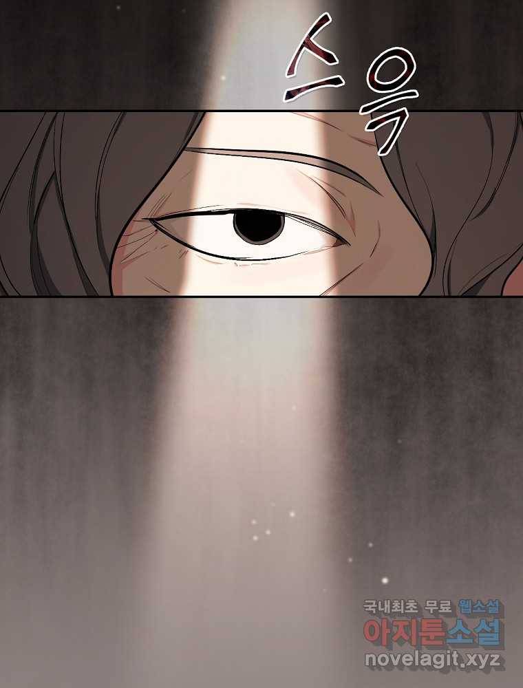 용사의 어머니가 되겠습니다 4화 3