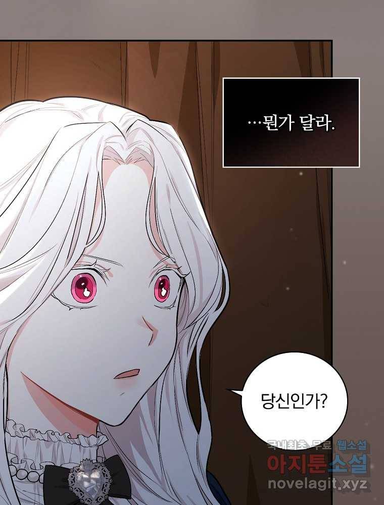 용사의 어머니가 되겠습니다 4화 4