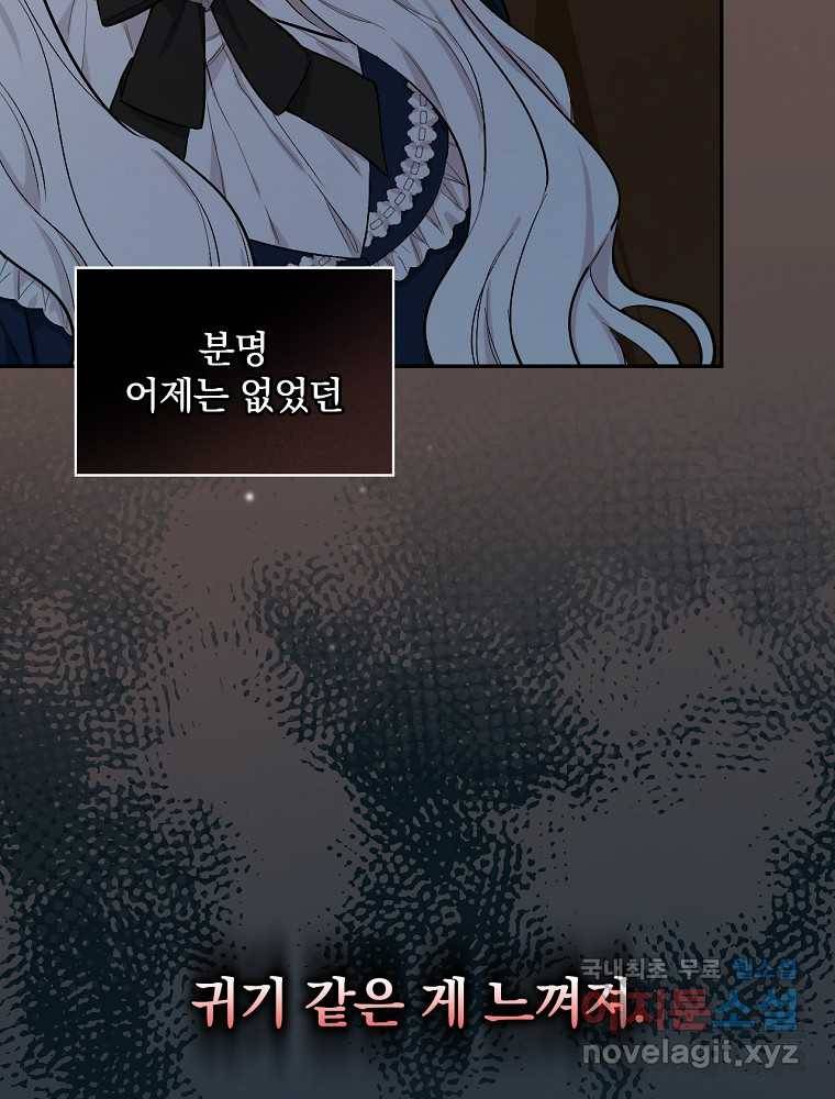 용사의 어머니가 되겠습니다 4화 5