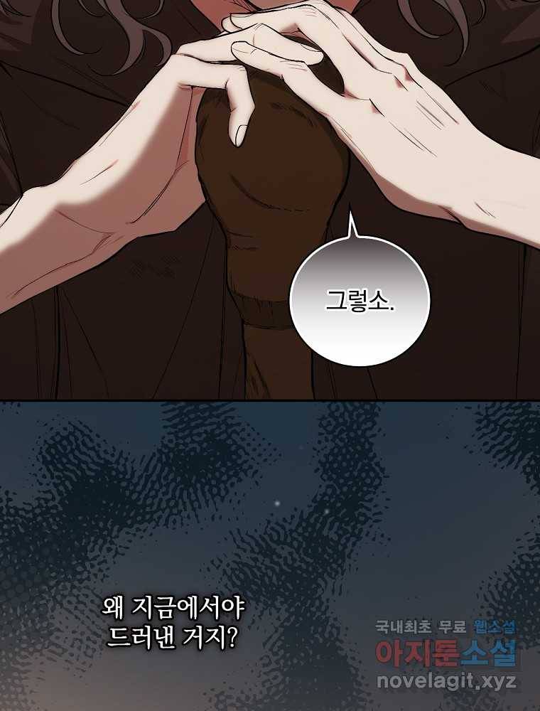 용사의 어머니가 되겠습니다 4화 7