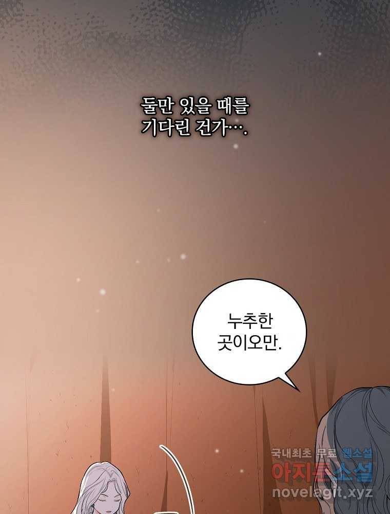 용사의 어머니가 되겠습니다 4화 8