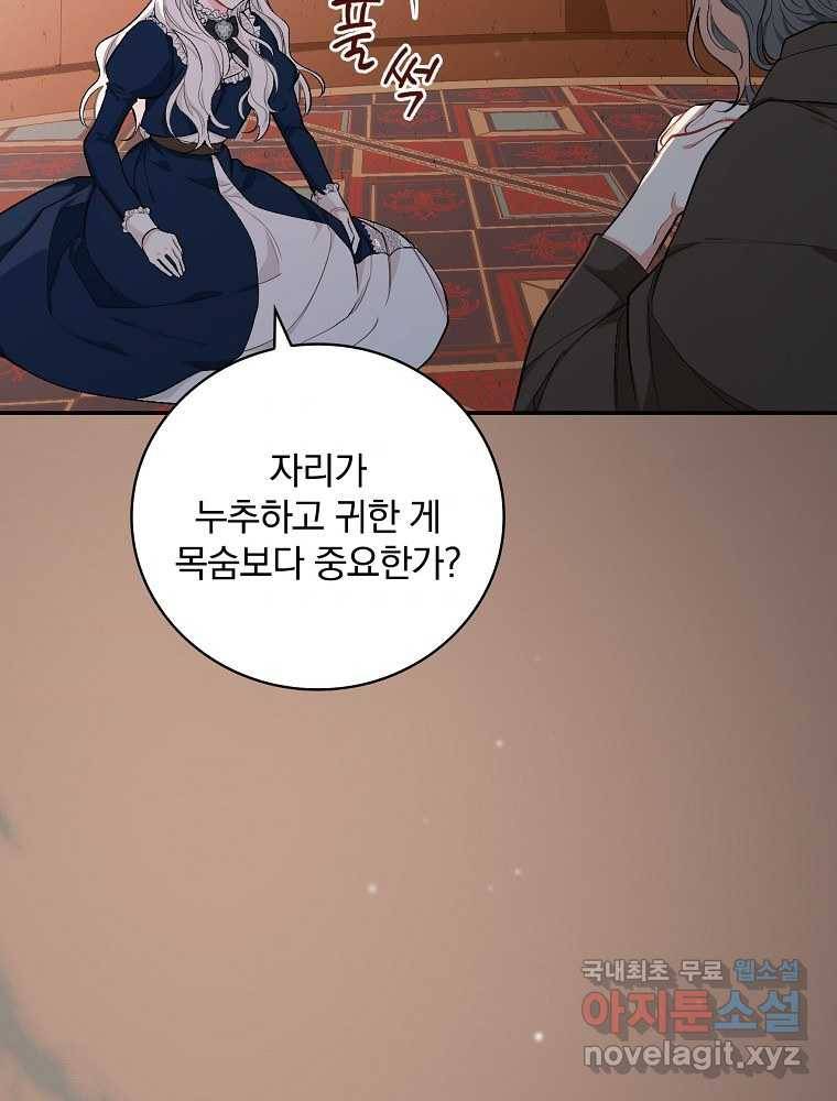용사의 어머니가 되겠습니다 4화 9