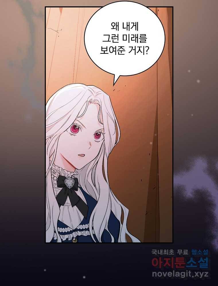용사의 어머니가 되겠습니다 4화 10