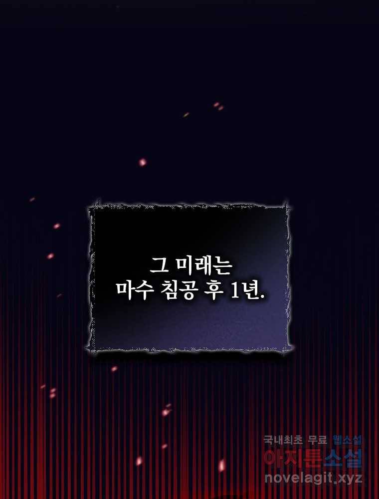 용사의 어머니가 되겠습니다 4화 11
