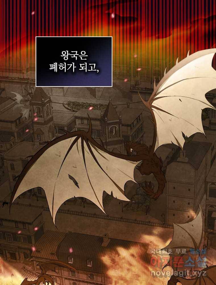 용사의 어머니가 되겠습니다 4화 12