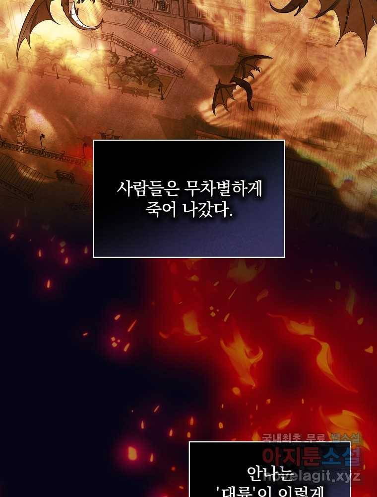 용사의 어머니가 되겠습니다 4화 13