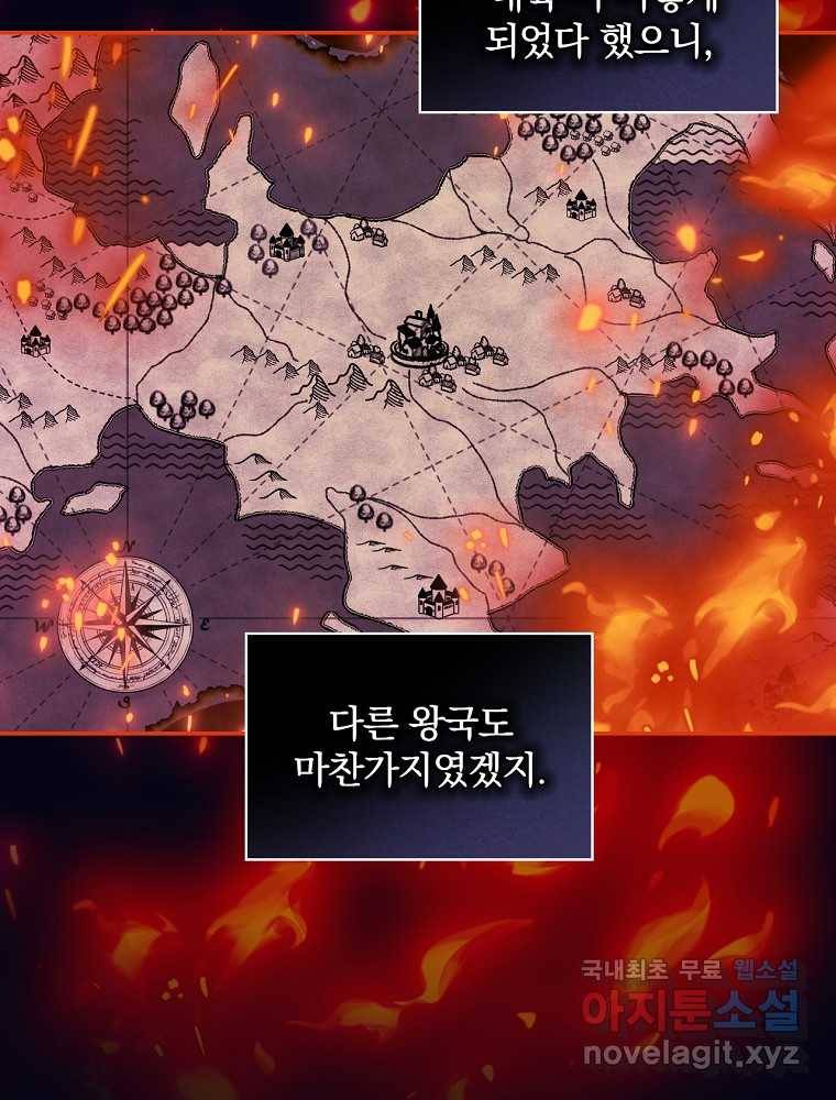 용사의 어머니가 되겠습니다 4화 14