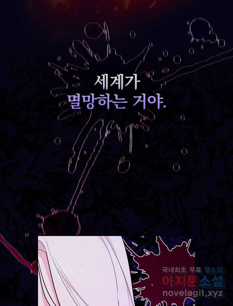 용사의 어머니가 되겠습니다 4화 15