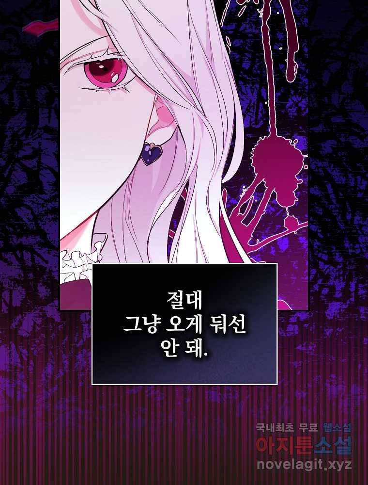 용사의 어머니가 되겠습니다 4화 16