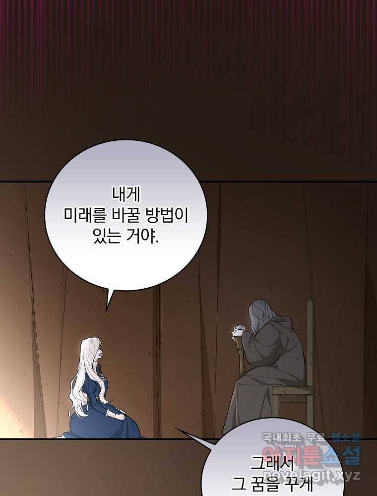 용사의 어머니가 되겠습니다 4화 17