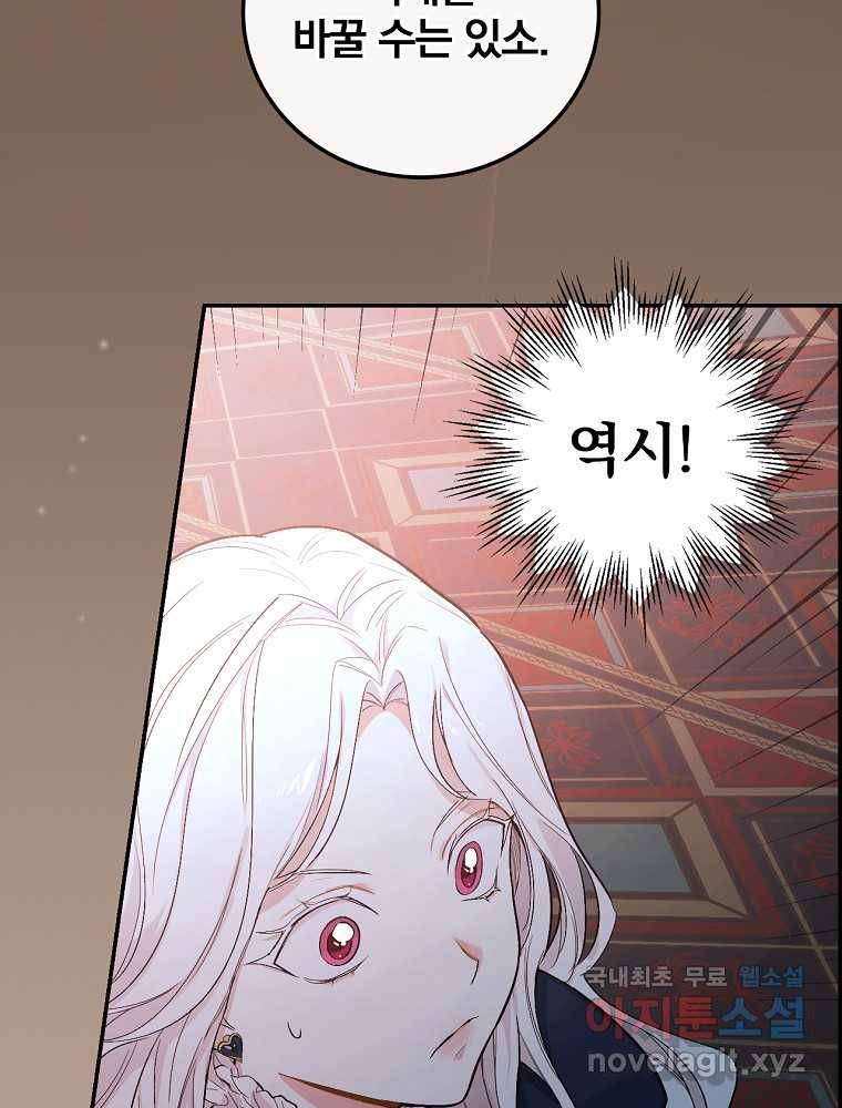 용사의 어머니가 되겠습니다 4화 20