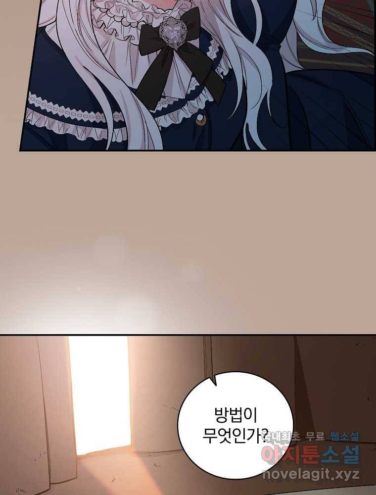 용사의 어머니가 되겠습니다 4화 21