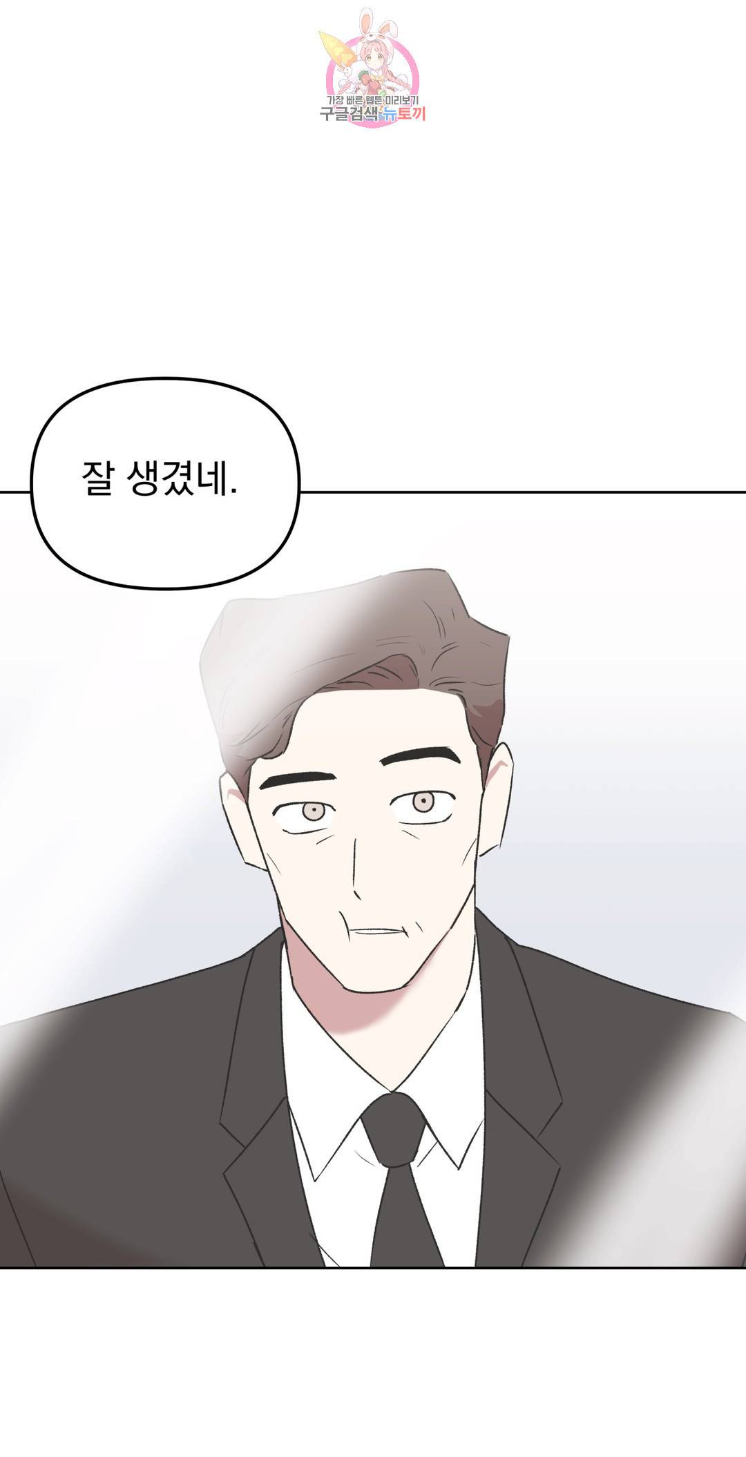 작전본부 우리 집 49화 4