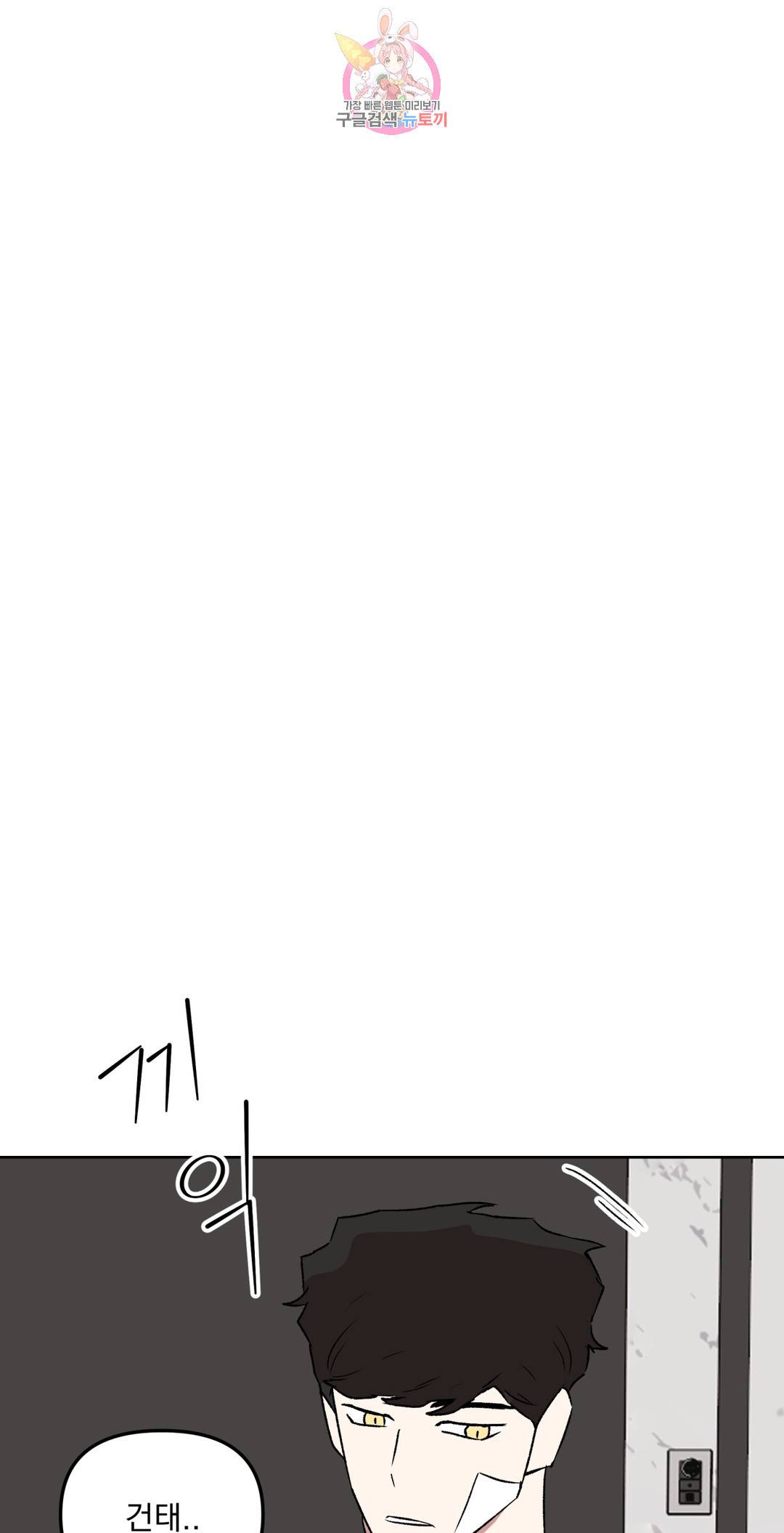 작전본부 우리 집 49화 12