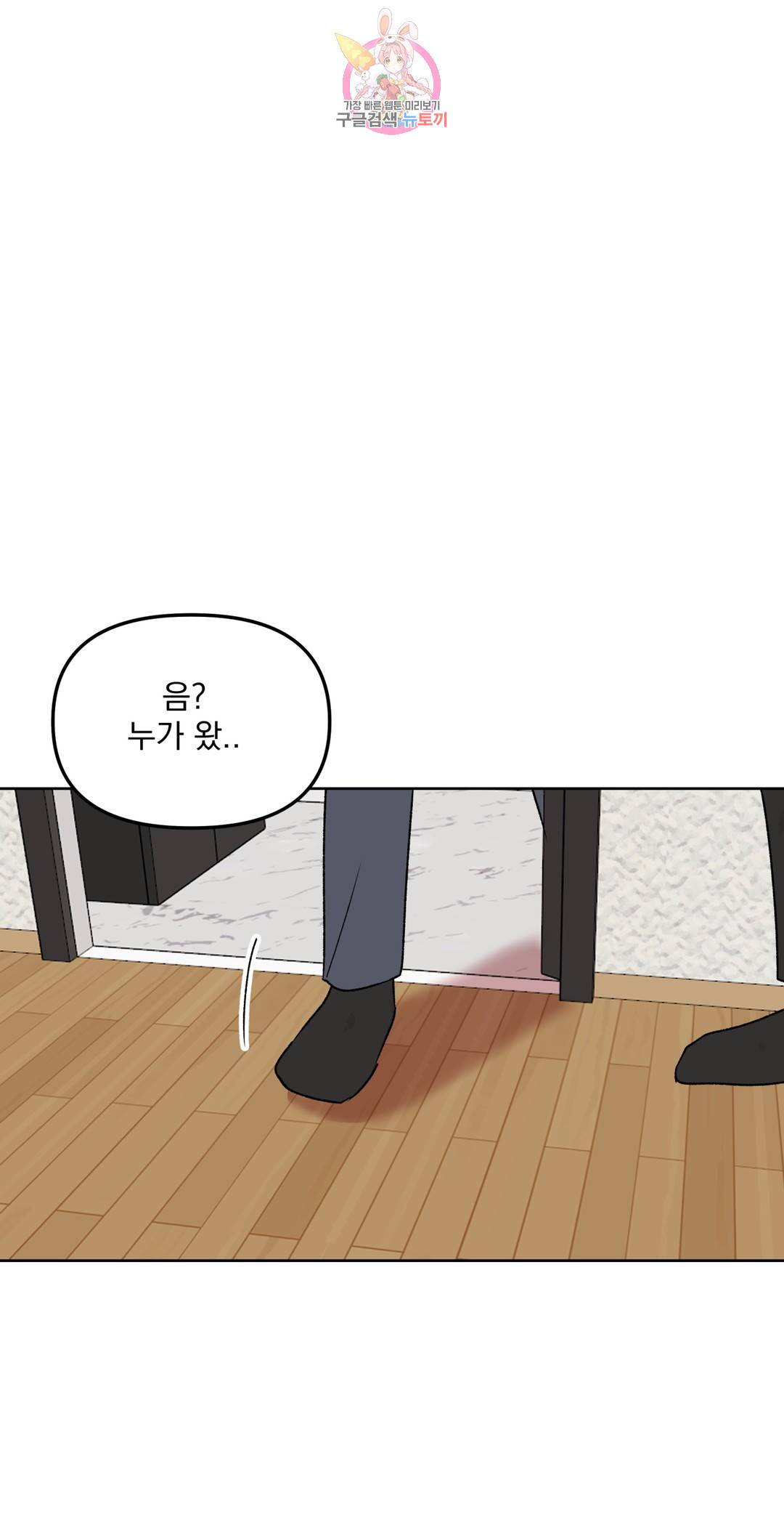작전본부 우리 집 49화 14