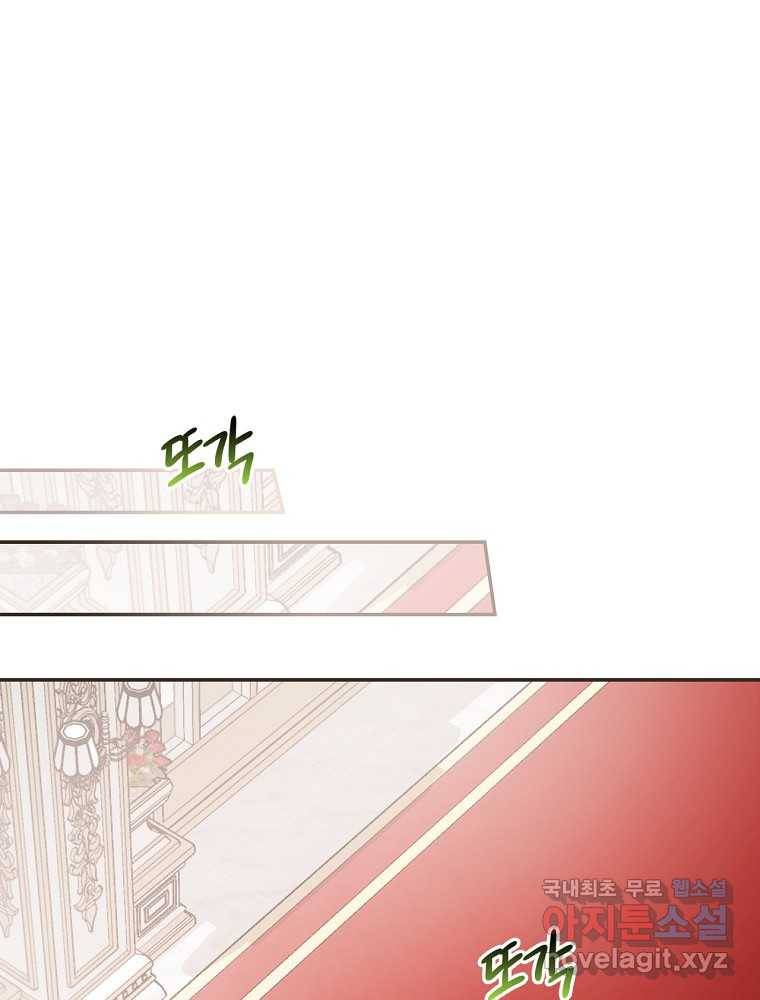 용사의 어머니가 되겠습니다 17화 1