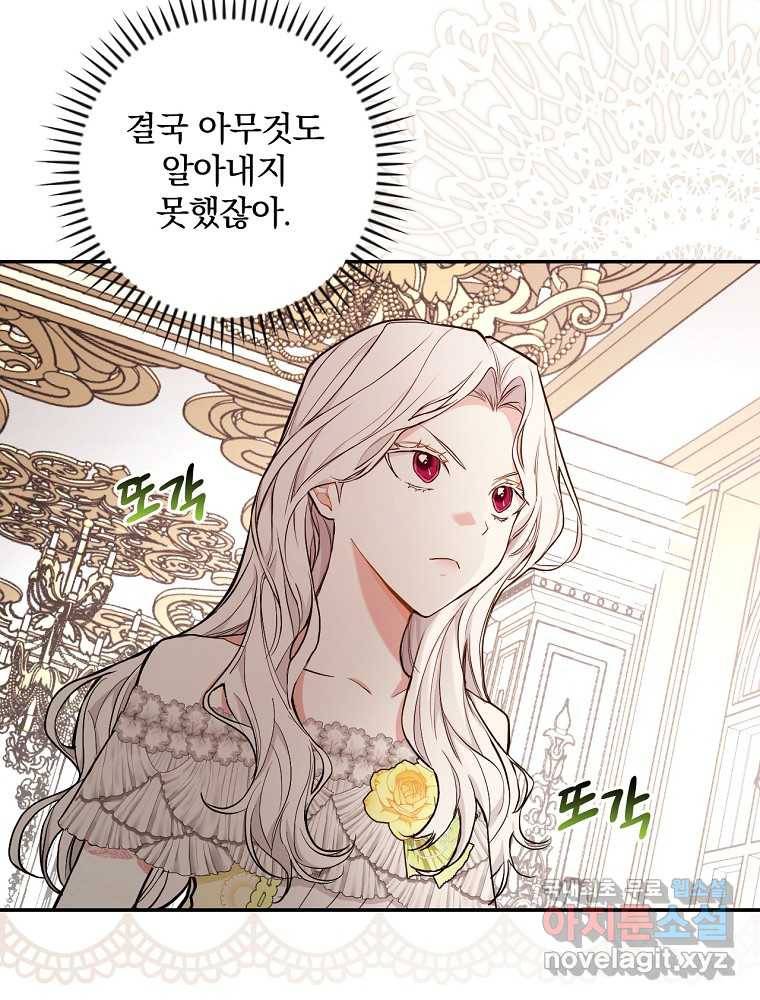 용사의 어머니가 되겠습니다 17화 3