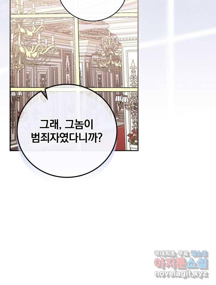 용사의 어머니가 되겠습니다 17화 7