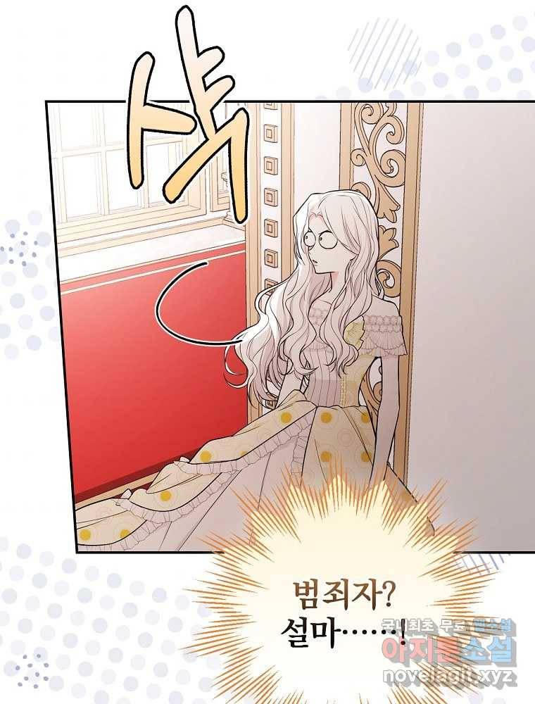 용사의 어머니가 되겠습니다 17화 8