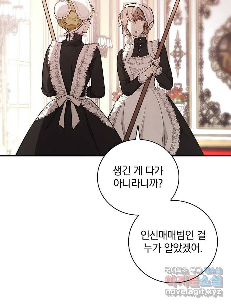 용사의 어머니가 되겠습니다 17화 11