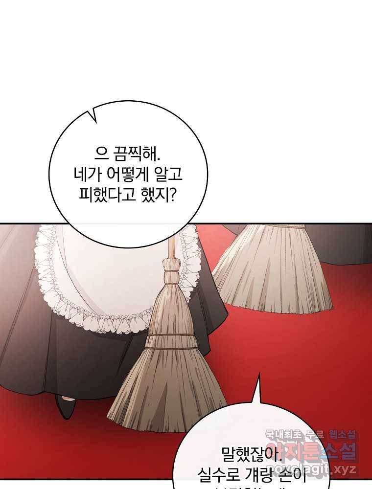 용사의 어머니가 되겠습니다 17화 12