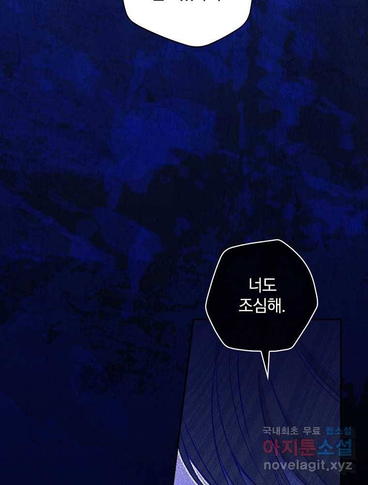 용사의 어머니가 되겠습니다 17화 15