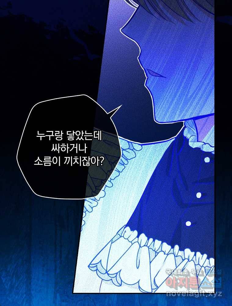용사의 어머니가 되겠습니다 17화 16
