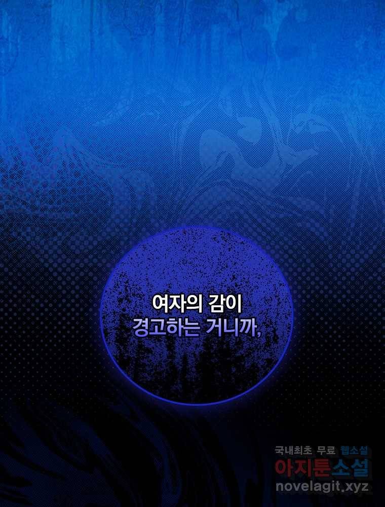 용사의 어머니가 되겠습니다 17화 17