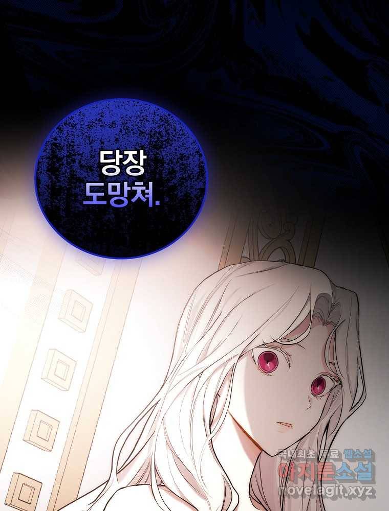 용사의 어머니가 되겠습니다 17화 18