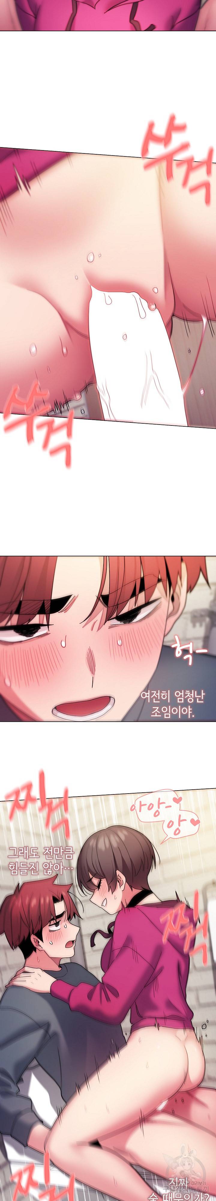 대학생활은 동아리부터 29화 19
