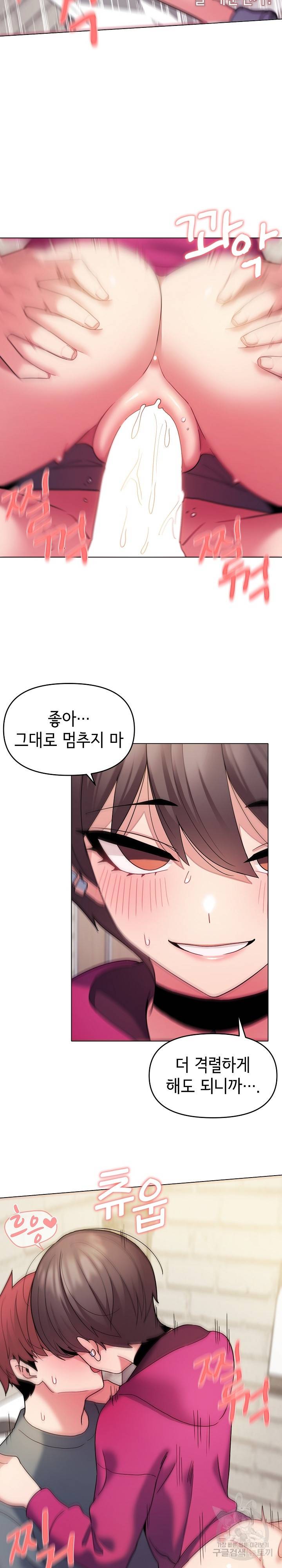 대학생활은 동아리부터 29화 20