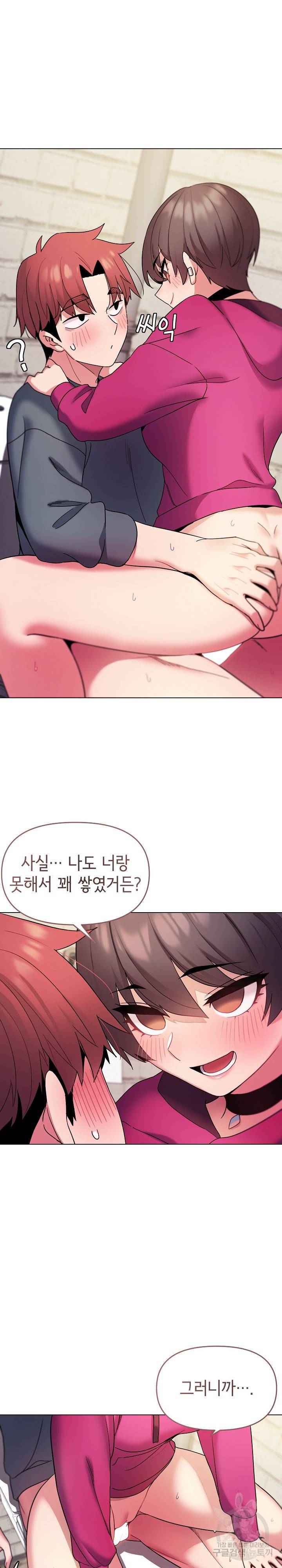 대학생활은 동아리부터 29화 25