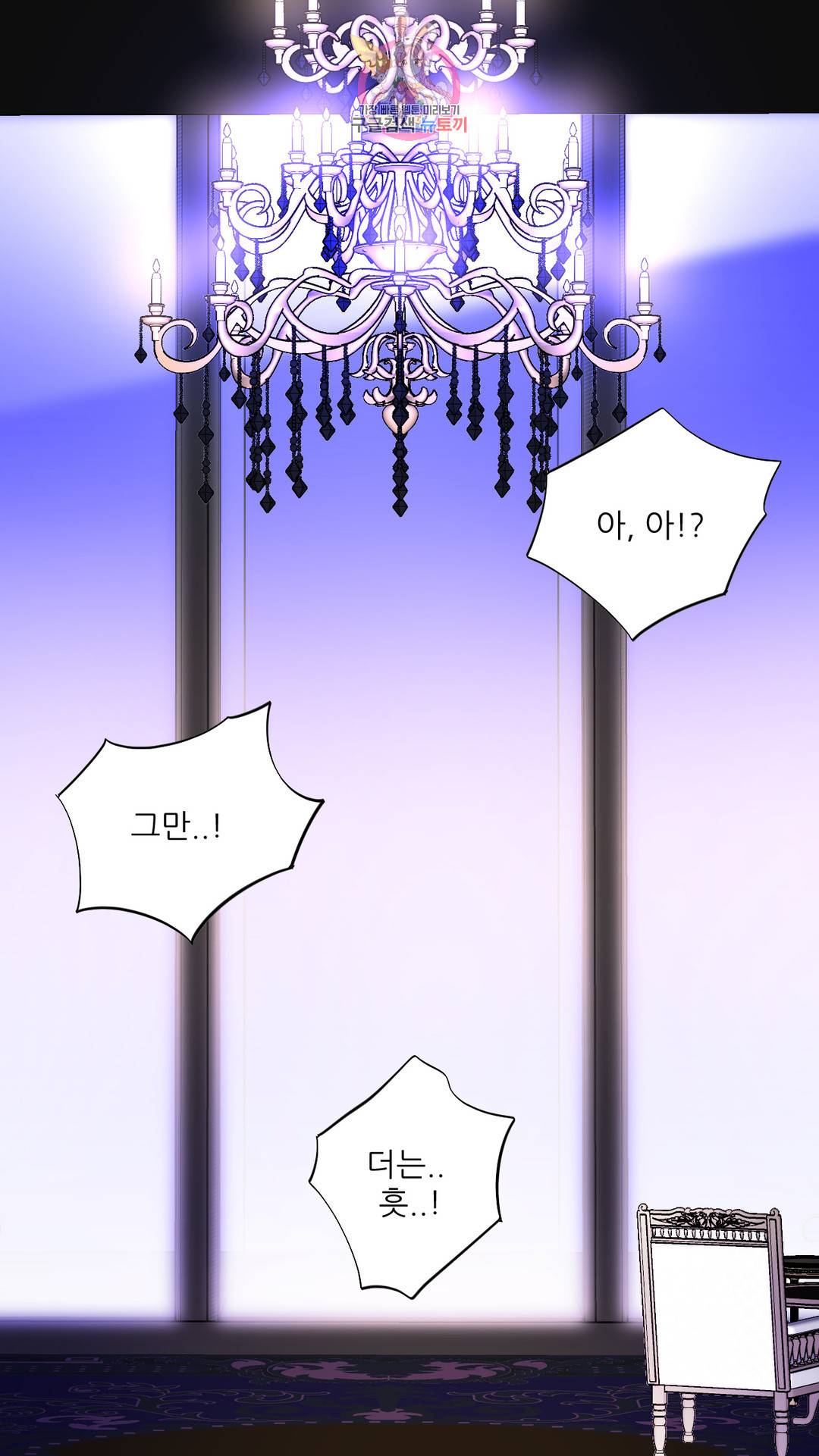 촉수 레시피 34화 2부 13화 2