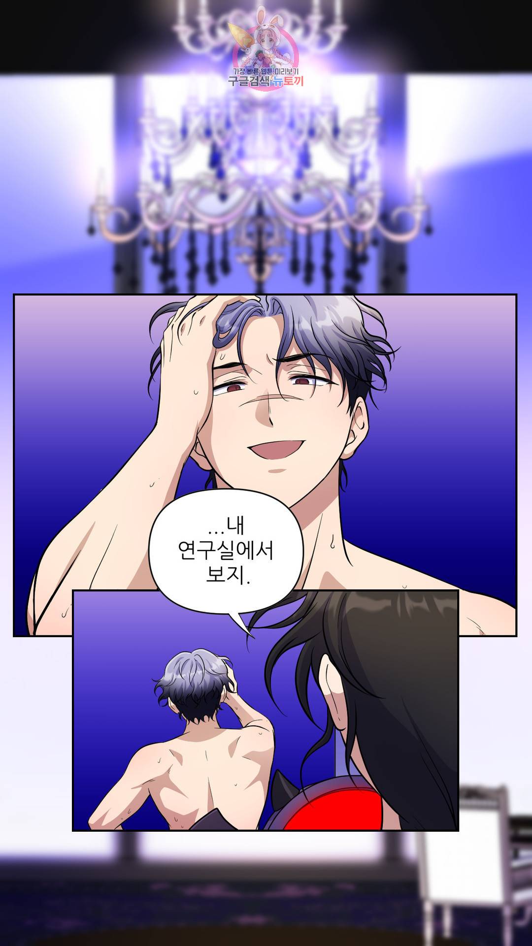 촉수 레시피 34화 2부 13화 7