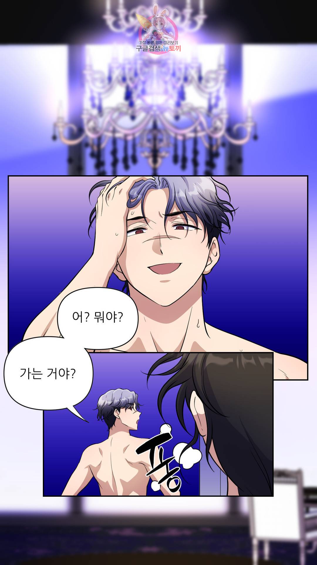 촉수 레시피 34화 2부 13화 8