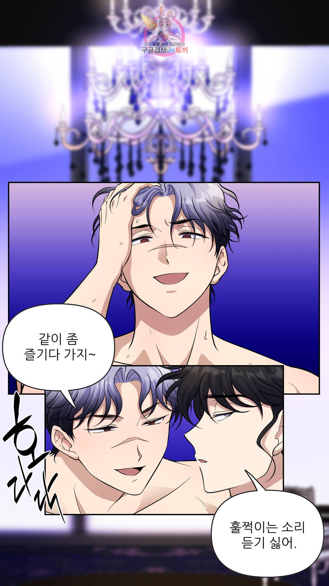 촉수 레시피 34화 2부 13화 9