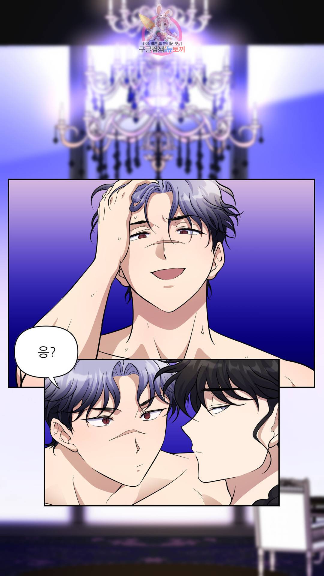 촉수 레시피 34화 2부 13화 10