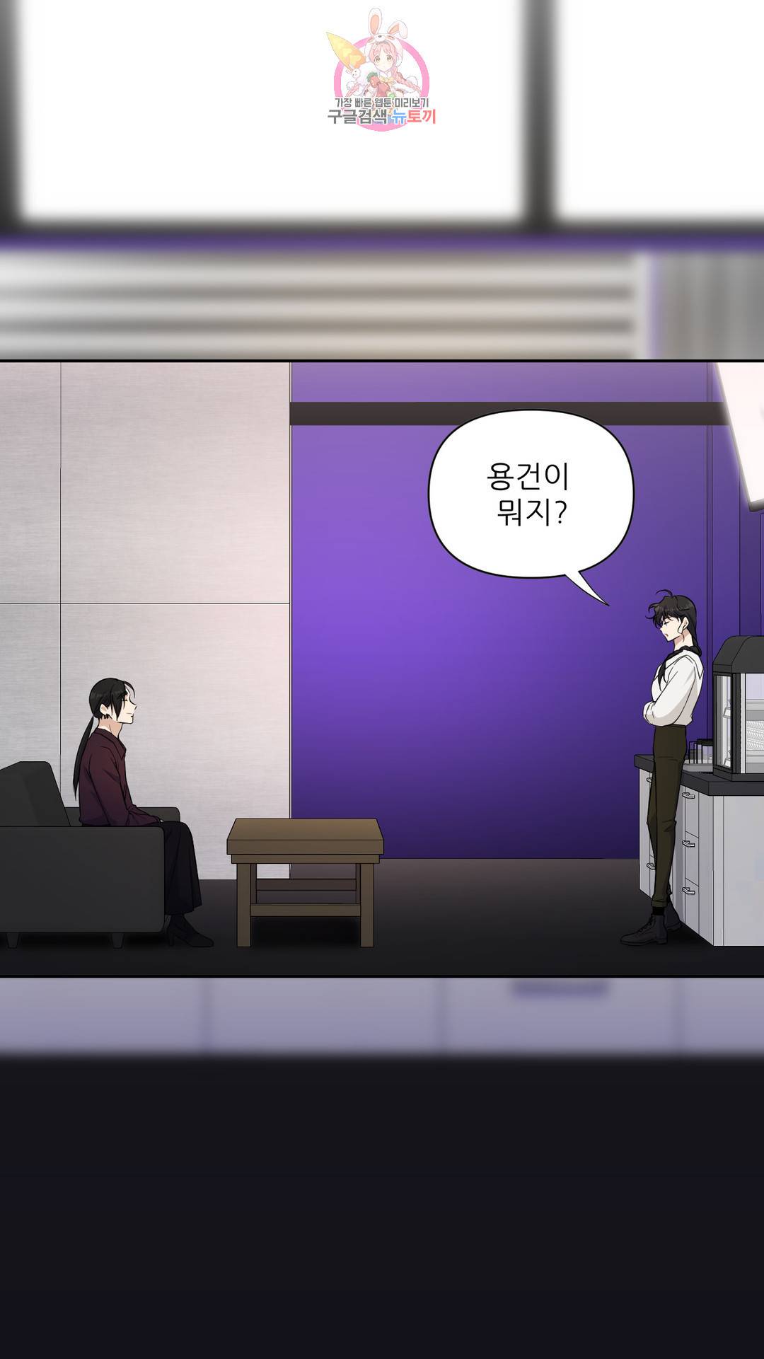 촉수 레시피 34화 2부 13화 20