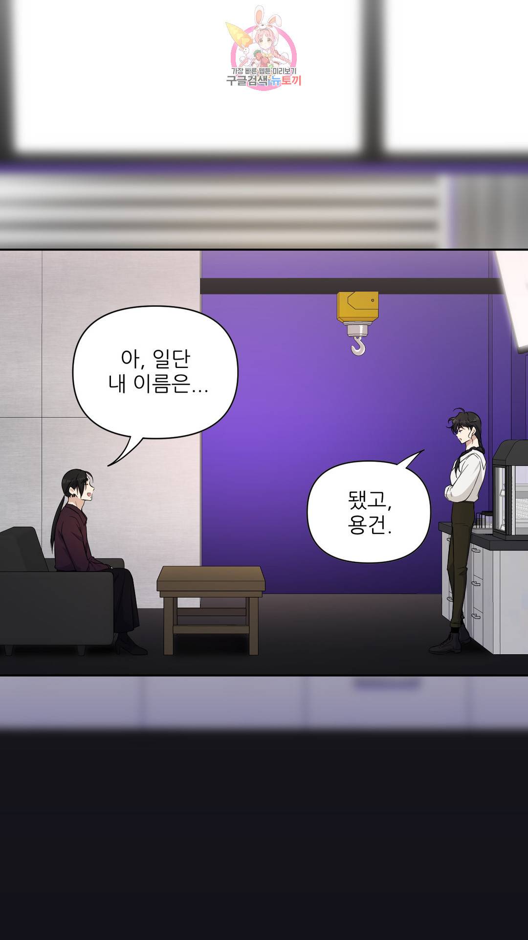 촉수 레시피 34화 2부 13화 21
