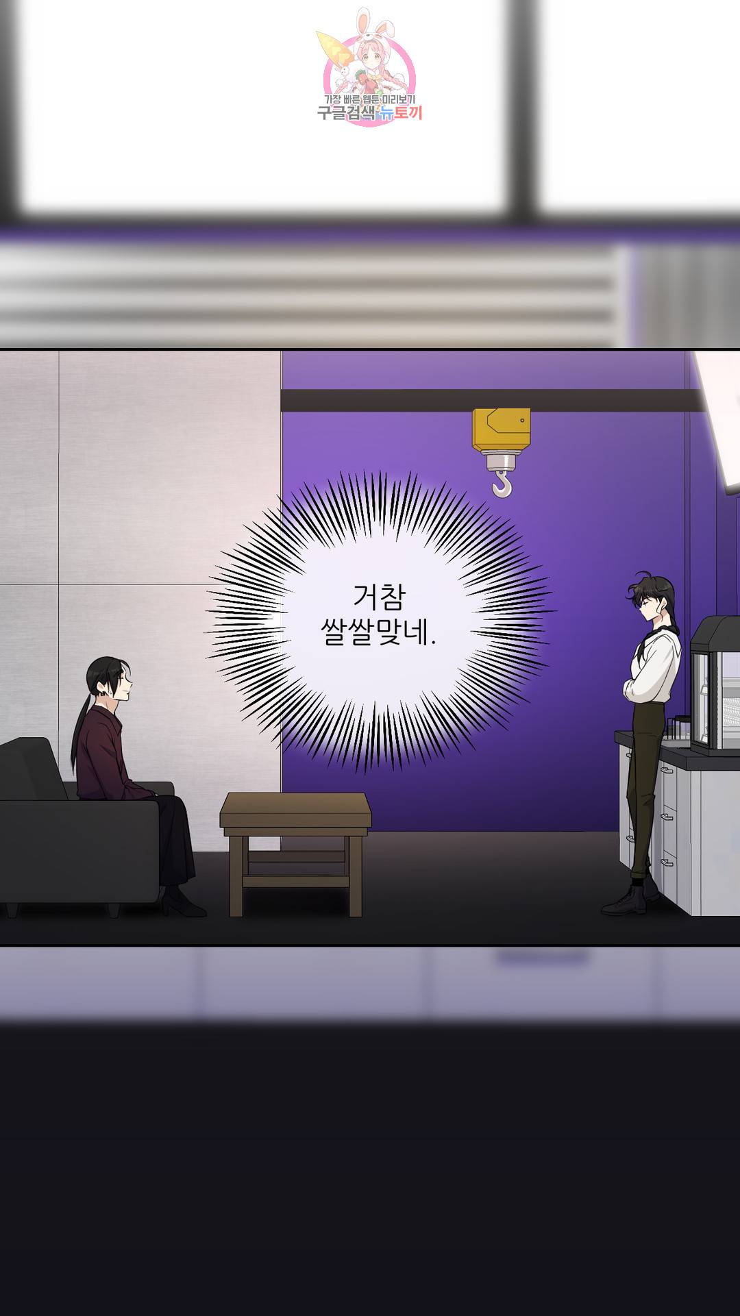 촉수 레시피 34화 2부 13화 22