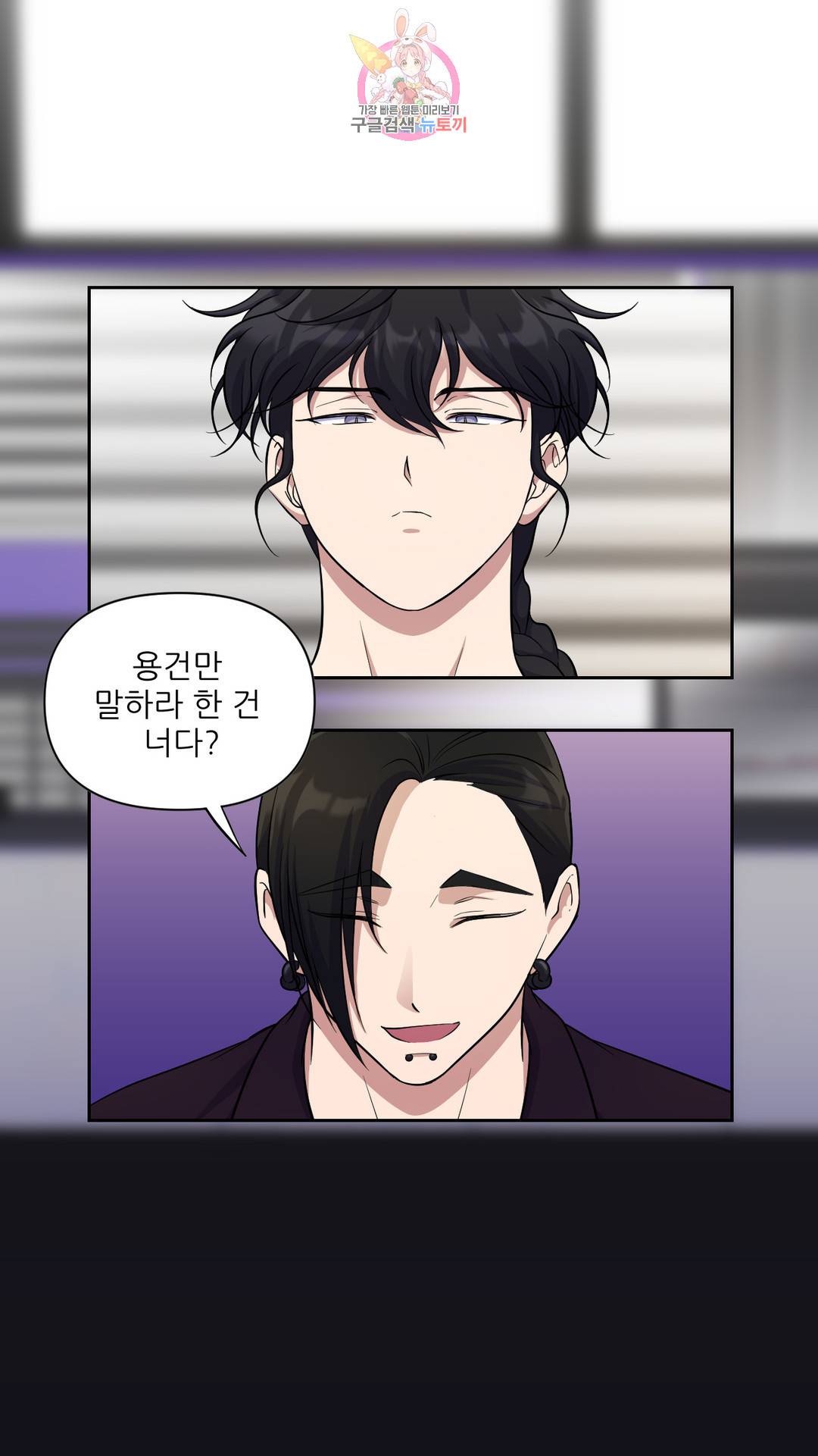 촉수 레시피 34화 2부 13화 23