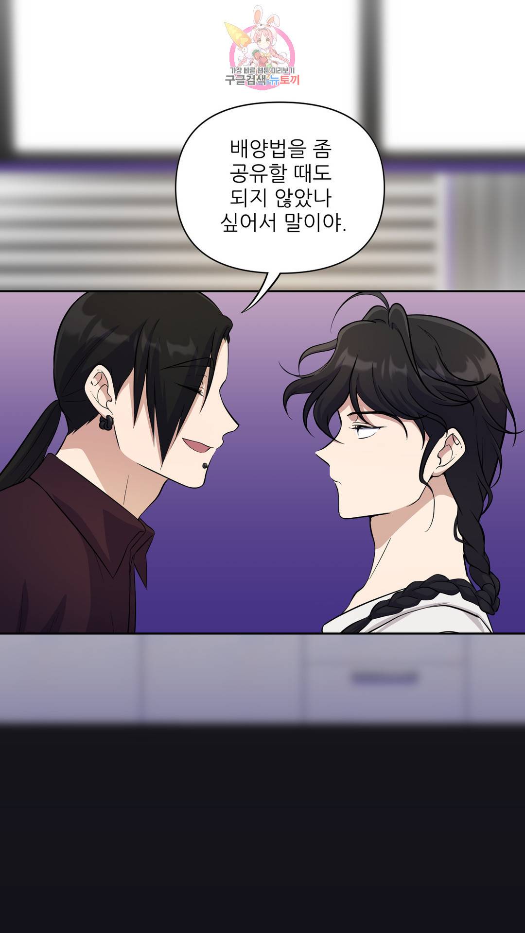 촉수 레시피 34화 2부 13화 27