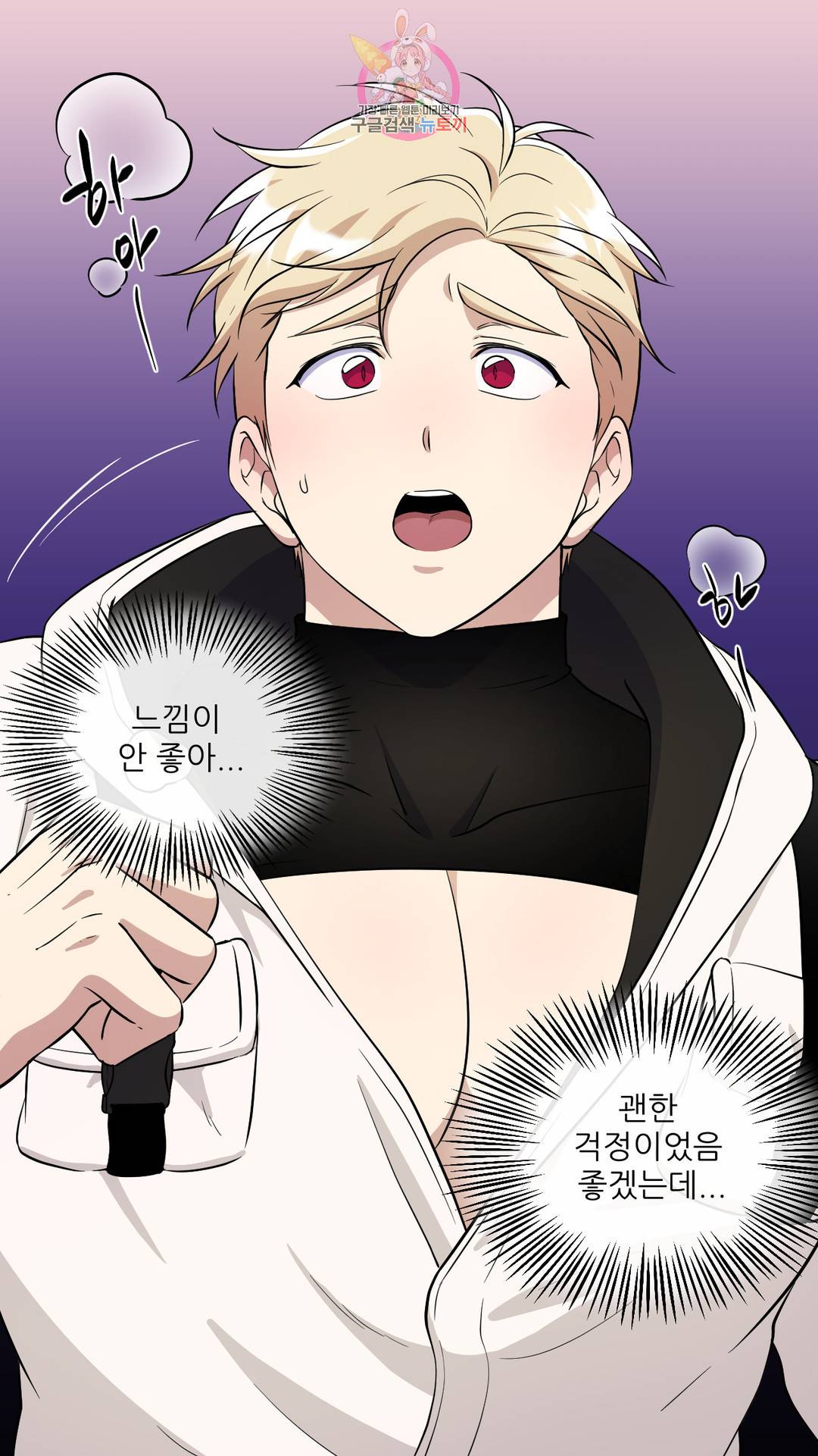촉수 레시피 34화 2부 13화 33