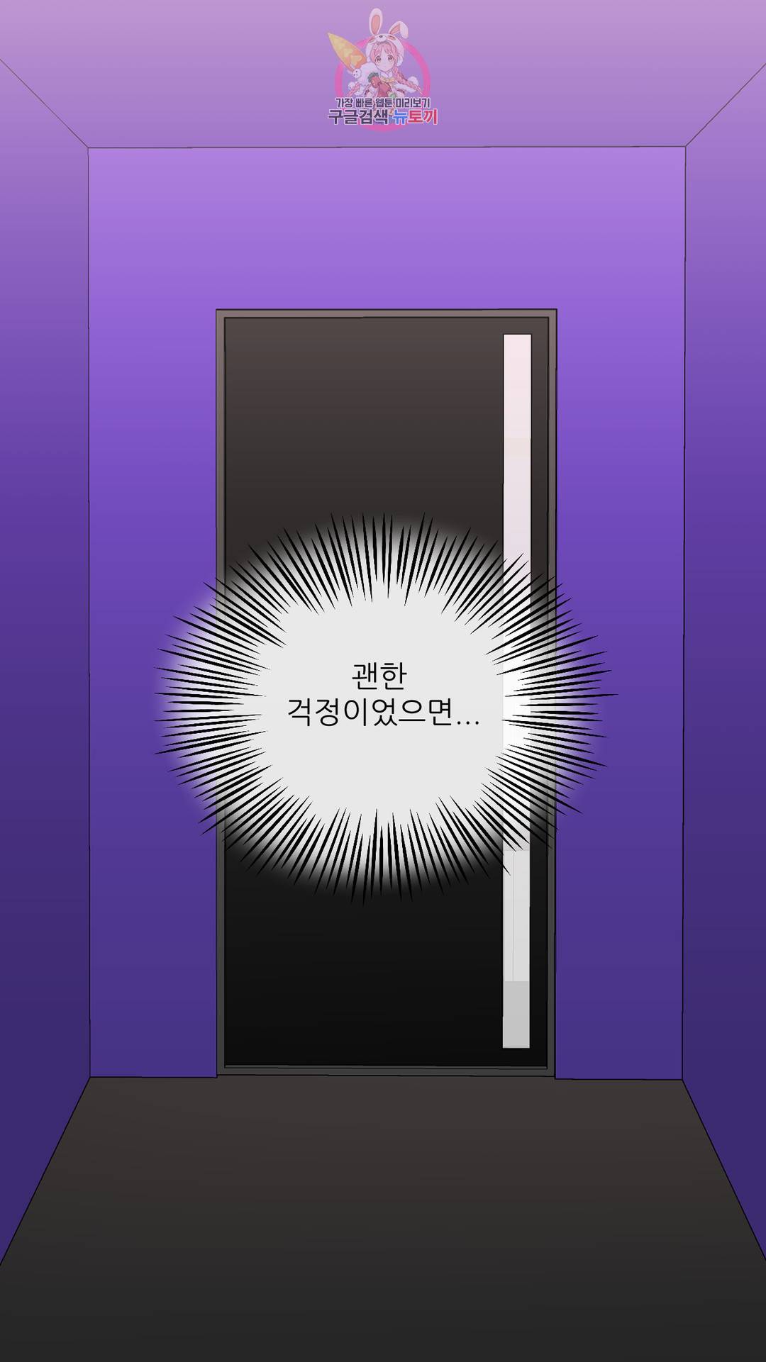 촉수 레시피 34화 2부 13화 34