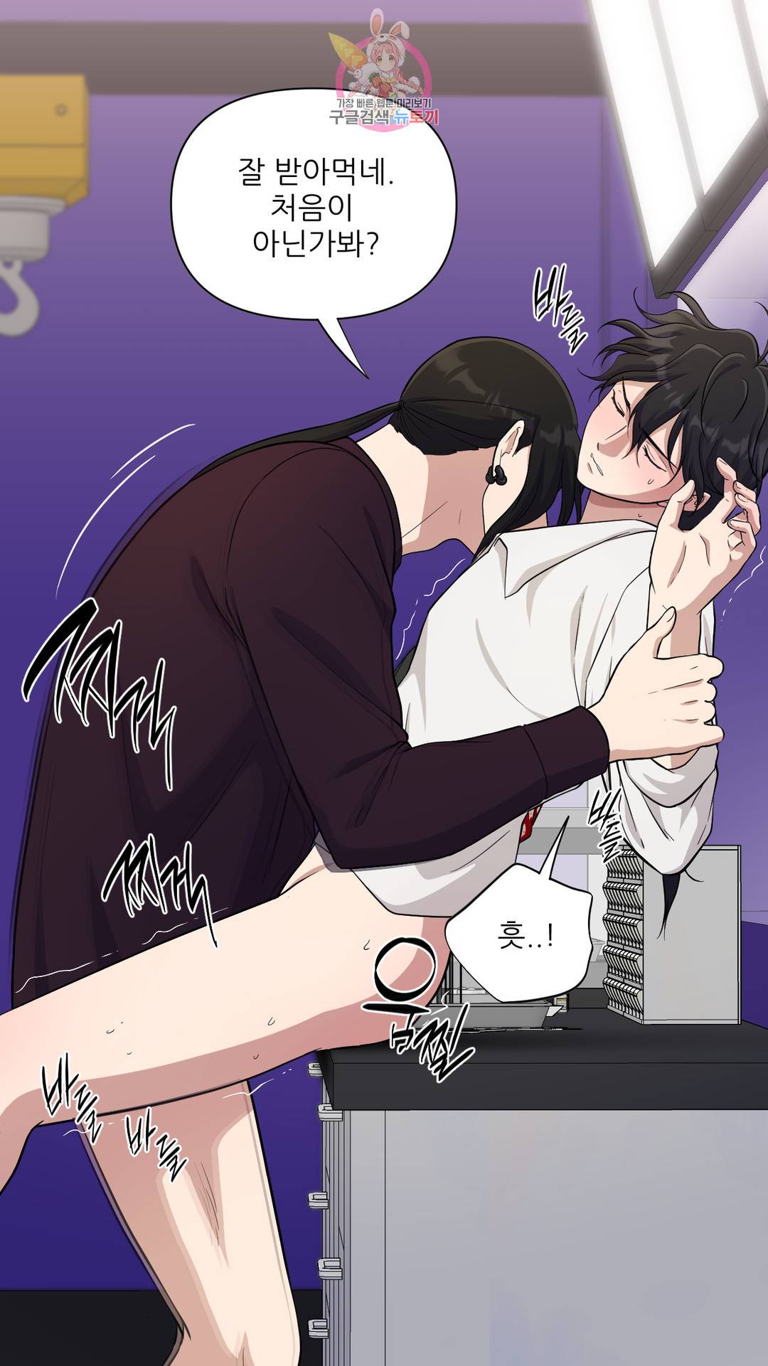 촉수 레시피 34화 2부 13화 39