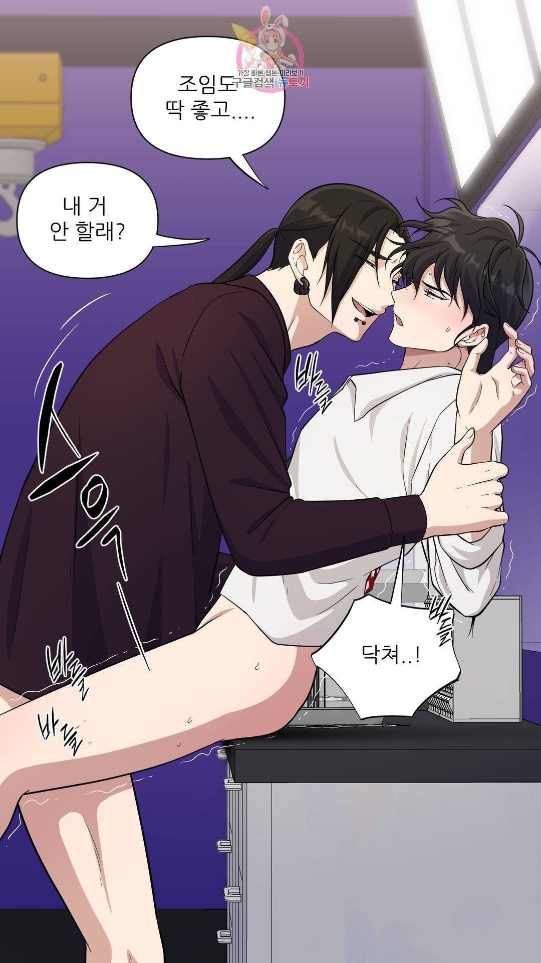 촉수 레시피 34화 2부 13화 40