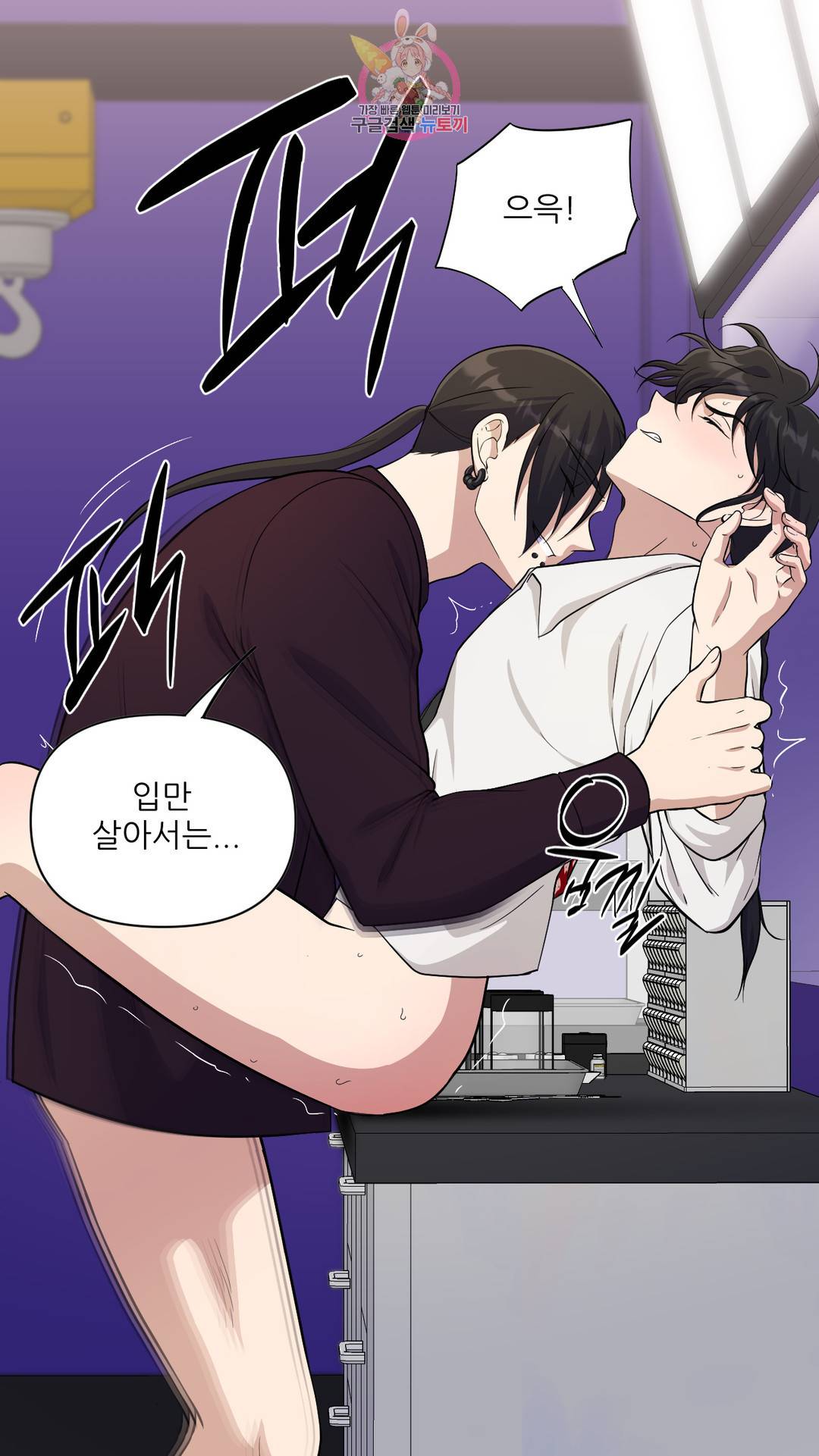 촉수 레시피 34화 2부 13화 41