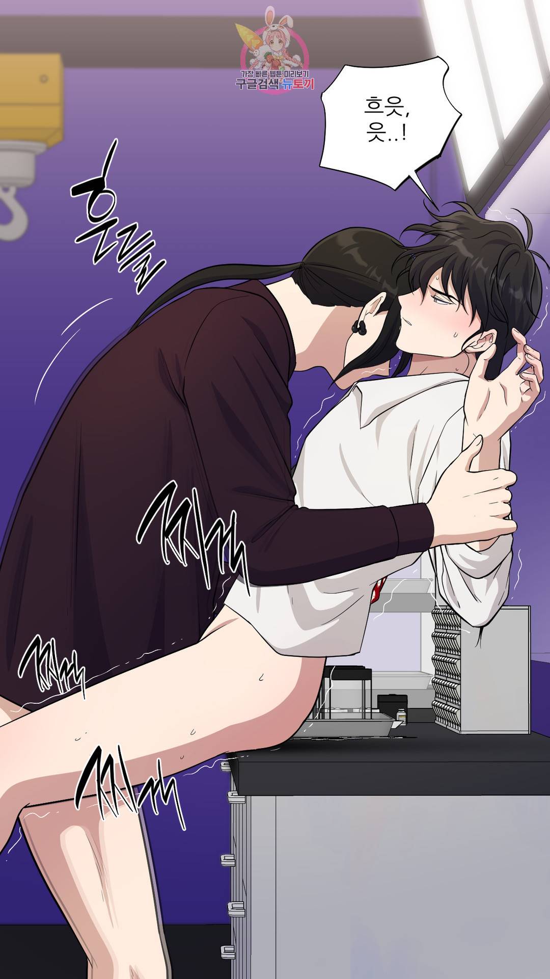 촉수 레시피 34화 2부 13화 42